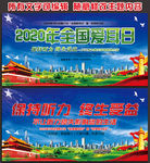 全国爱耳日海报