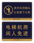 标识牌 门牌 物业 房地产