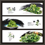 田七苗海报展板