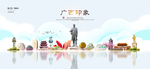 广西旅游