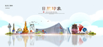 日照旅游