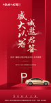 停车位