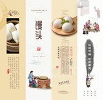 馒头