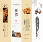 羊蹄