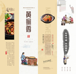 黄焖鸡米饭