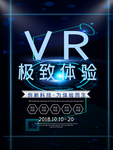 虚拟现实海报
