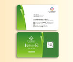 绿色通用名片
