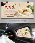 北京小吃艾窝窝海报灯箱展板展架