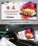 手工蛋卷海报灯箱展板展架单页