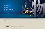 中式地产提案海报图片