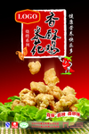 鸡米花图片