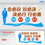 企业文化