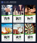 企业文化标语口号展板