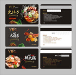 火锅会员卡 火锅VIP卡