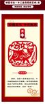十二生肖