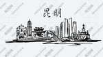 昆明