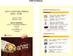 美食鸡肉卷海报宣传创意单页