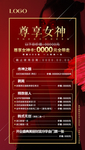 美容院活动宣传