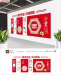 精选红色古典企业简介文化墙