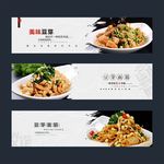 豆芽拌面筋展板