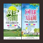 网球培训图片