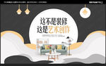 装修海报