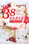 38女神节