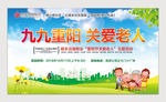 关爱老人 房地产 物业