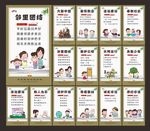 创建文明城市