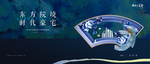 高端地产广告