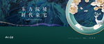 高端地产广告