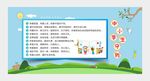 中小学生守则