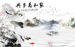 家和 山水画高清画 TIF分层