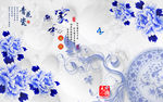 青花瓷中式新山水画 tif分层