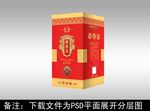 酒包装  酒盒设计