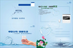 海尔净水邀请函