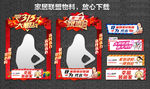 装修拍照框 家居拍照框 建材拍