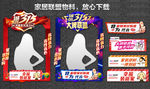 装修拍照框 家居拍照框 建材拍