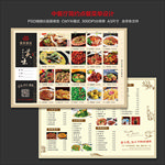 中餐厅菜单设计饭店点餐菜单模版
