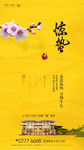 惊蛰 节气 节点