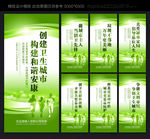 创卫标语