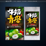 青枣