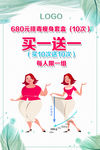 减肥海报