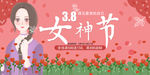 妇女节