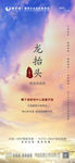 龙抬头
