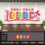 老年活动中心