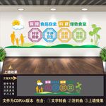 食堂文化 食堂标语