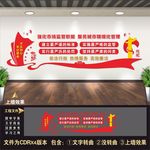 市场监督管理局
