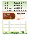 洗车卡 保养 汽修