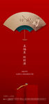 红色新年初五节气单图